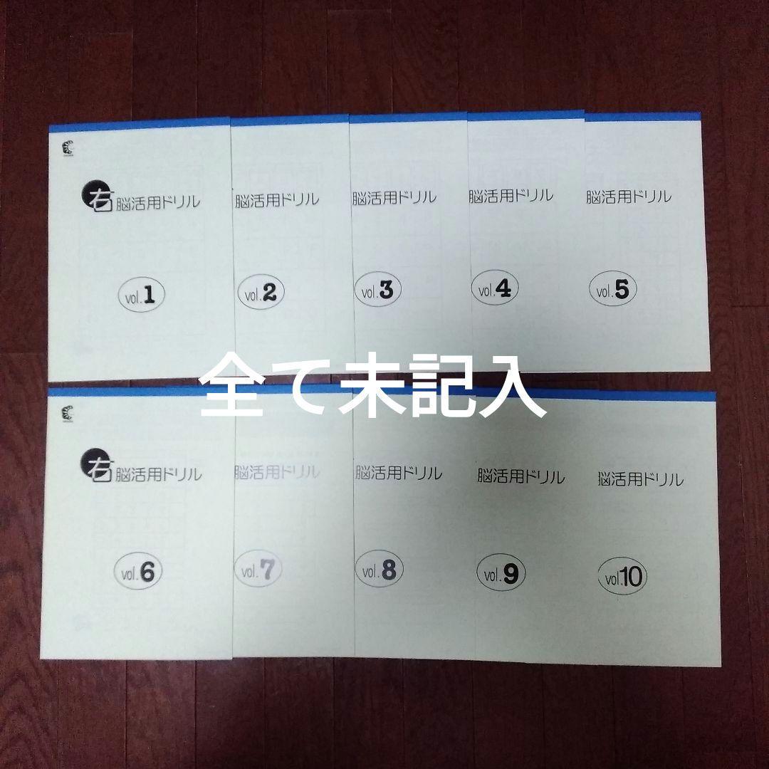 七田式 小学生プリント 右脳Ⅱ 10冊セット