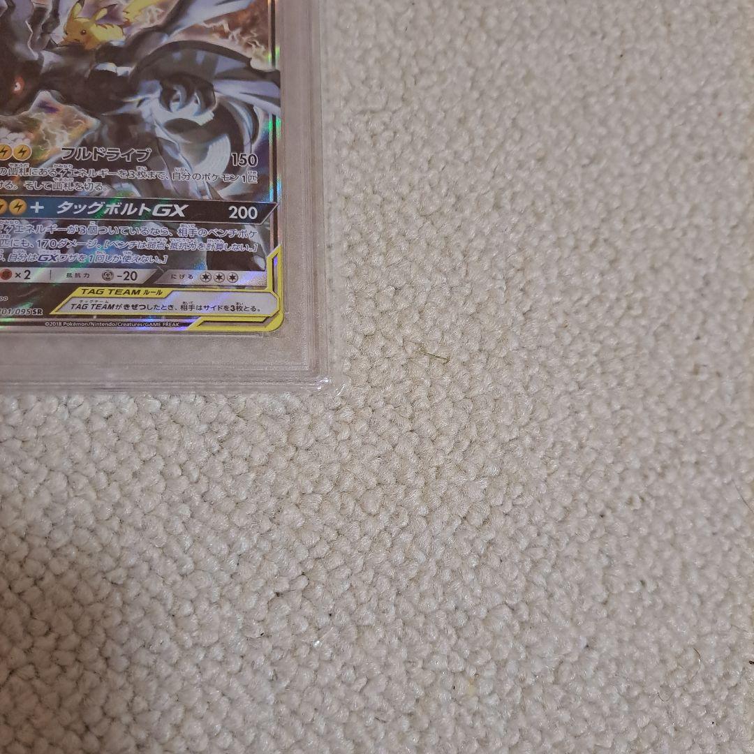 ピカチュウ＆ゼクロムGX #101 TAG TEAM