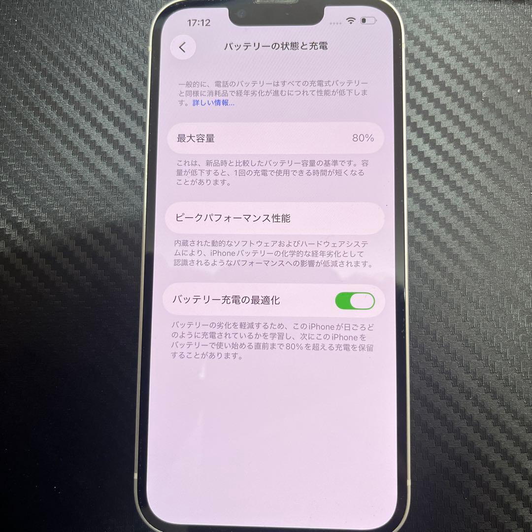 S*i様 Apple iPhone13 128GB スターライト