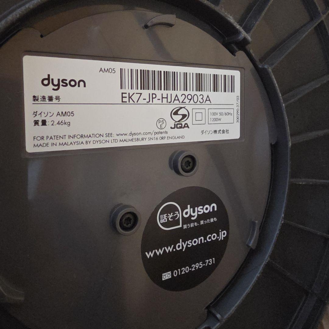 再緊急値下 即日発送 美品 リモコン Dyson hot+cool 2016年製