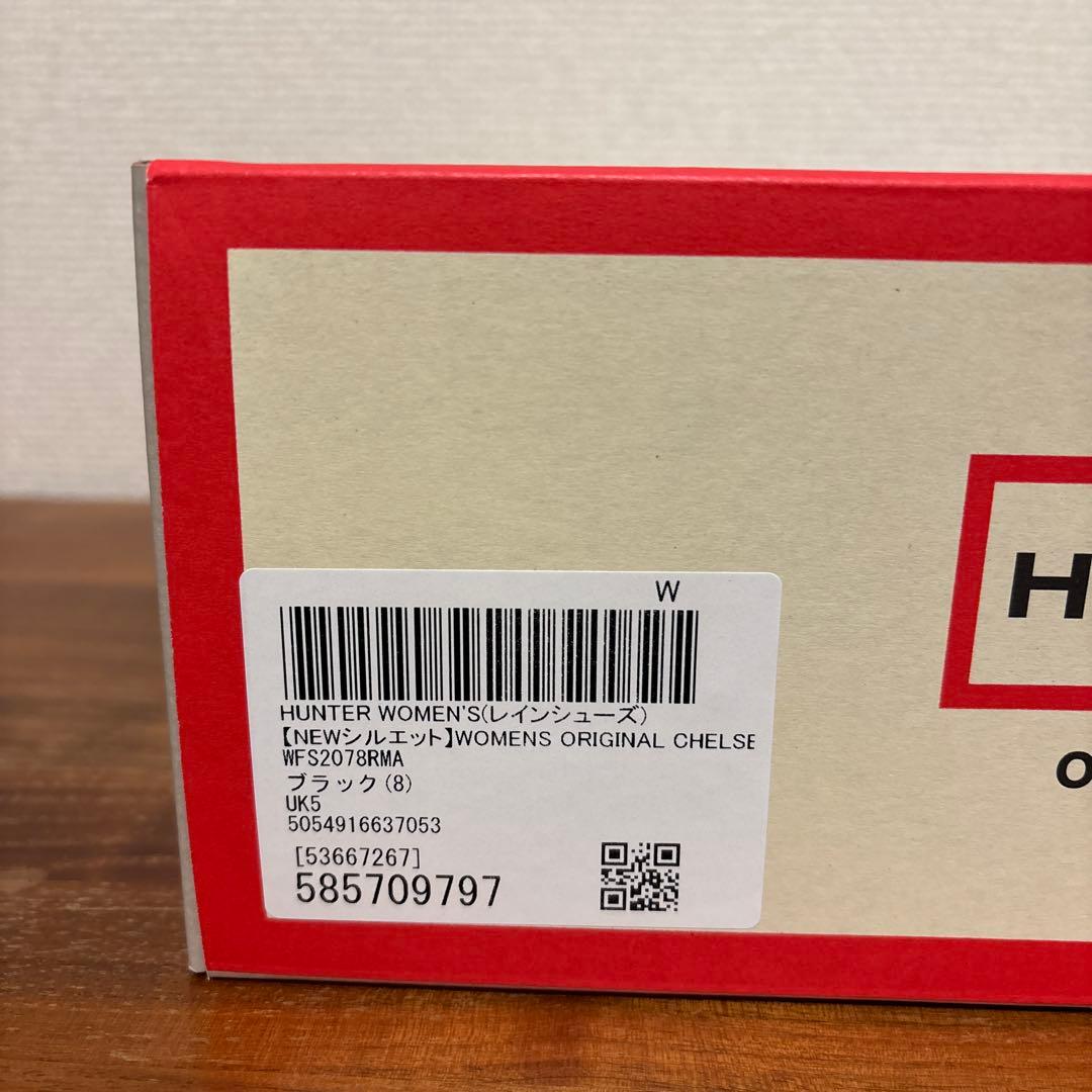 【美品】HUNTER ショートレインブーツ ブラック UK5 23.5㎝