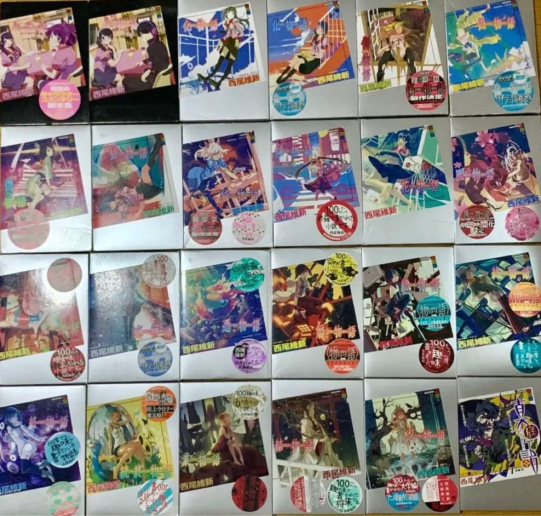 物語シリーズ 25冊セット 化物語-忍物語 西尾維新　小説　まとめ売り
