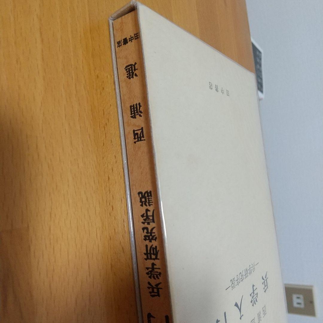 兵学入門 - 兵学研究序説-