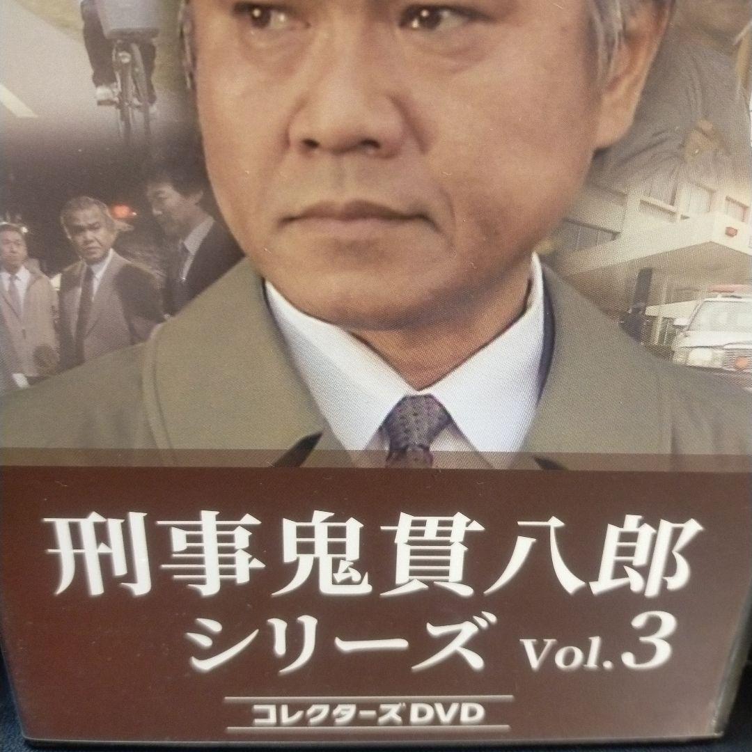 刑事 鬼貫八郎シリーズ コレクターズDVD Vol.3〈3枚組〉セル版です。