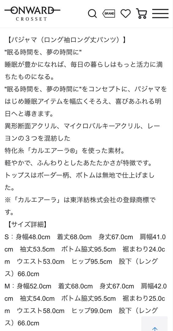 Wacoal カルエアーラ® ストライプパジャマセット