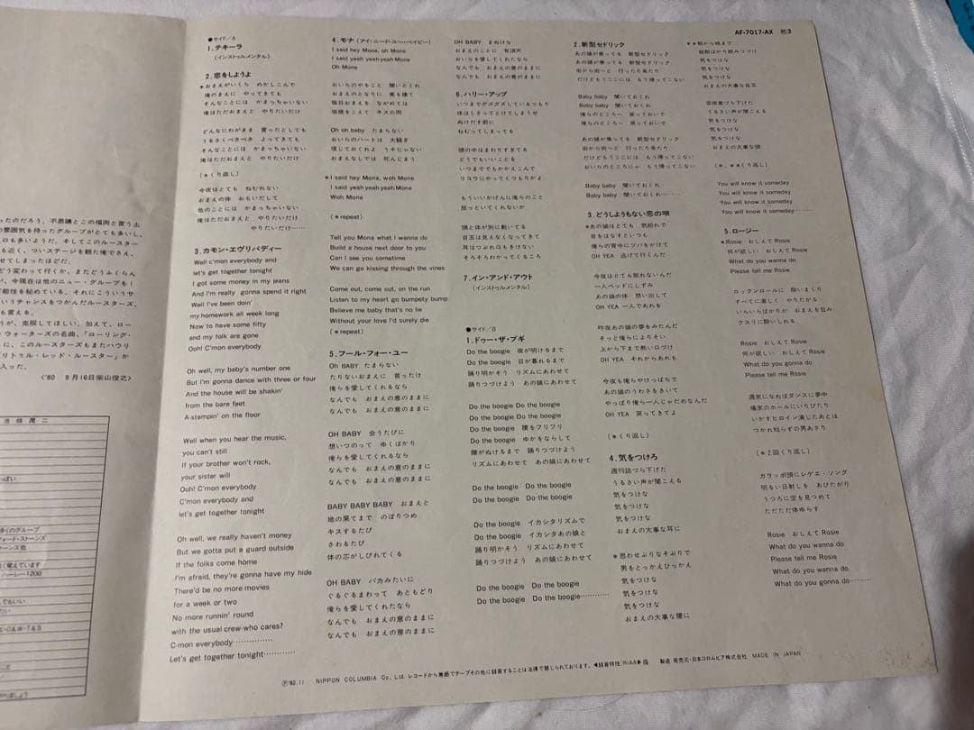 【LP】THE ROOSTERS / レコード