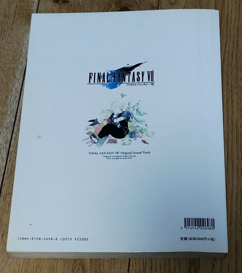 楽譜 楽しいバイエル併用 ファイナルファンタジー7 FFⅦ