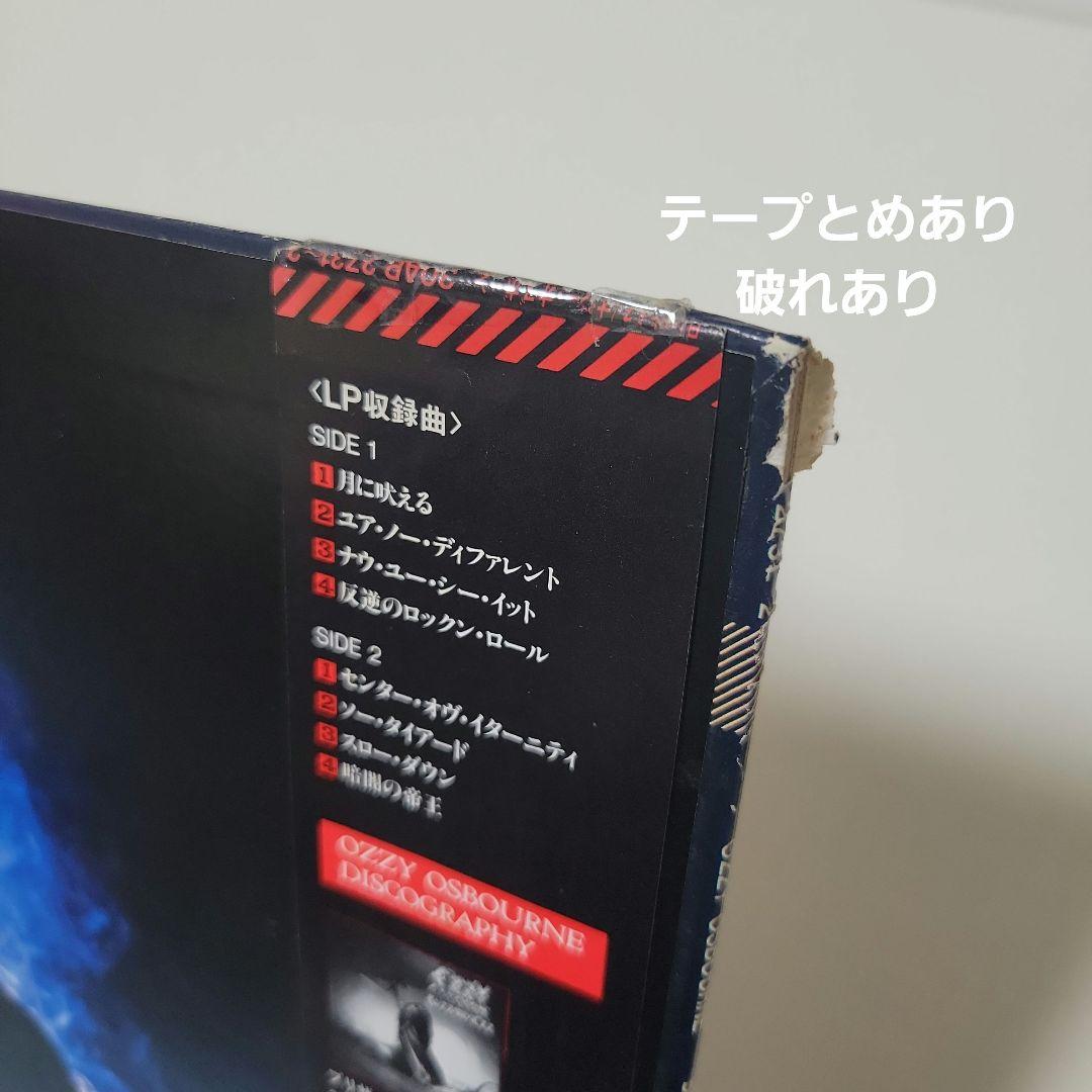 【付属品あり】オジー・オズボーン Bark at the Moon 月に吠える