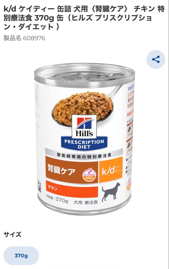 ドクターズケアウェット 犬用キドニーケア　60g×12袋×3箱　未開封　新品