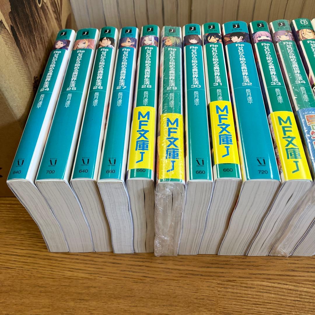リゼロ　小説　1〜44 Re:ゼロから始める異世界生活　全巻セット