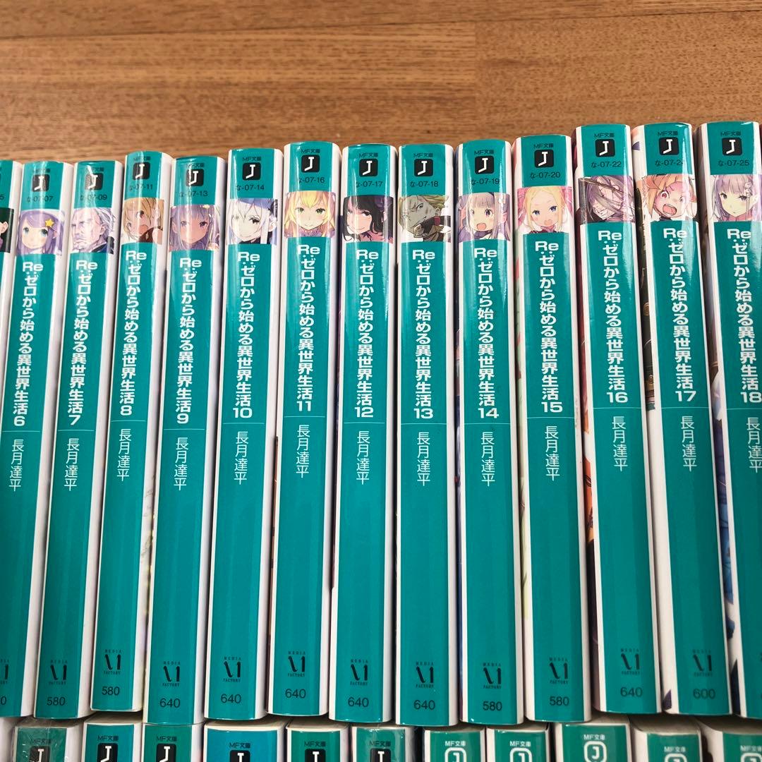 リゼロ　小説　1〜44 Re:ゼロから始める異世界生活　全巻セット