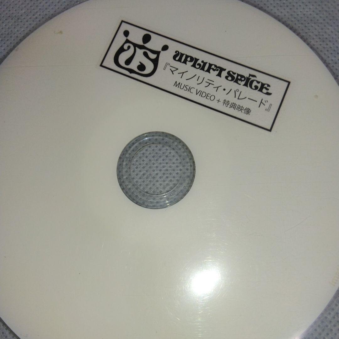 UPLIFT SPICE 特典DVD