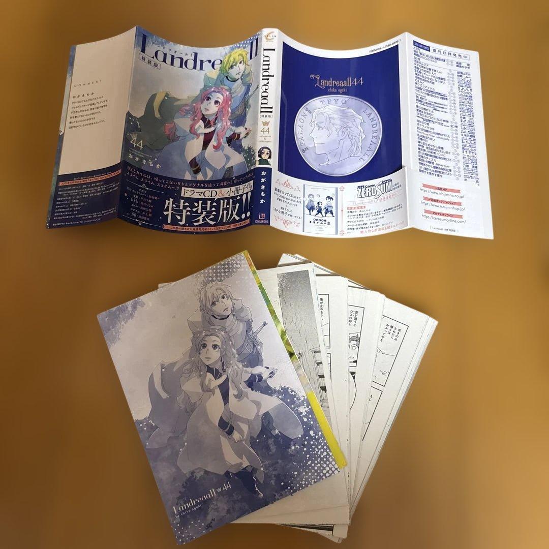 【裁断済】ランドリオール　Landreaall 1〜44巻 全巻