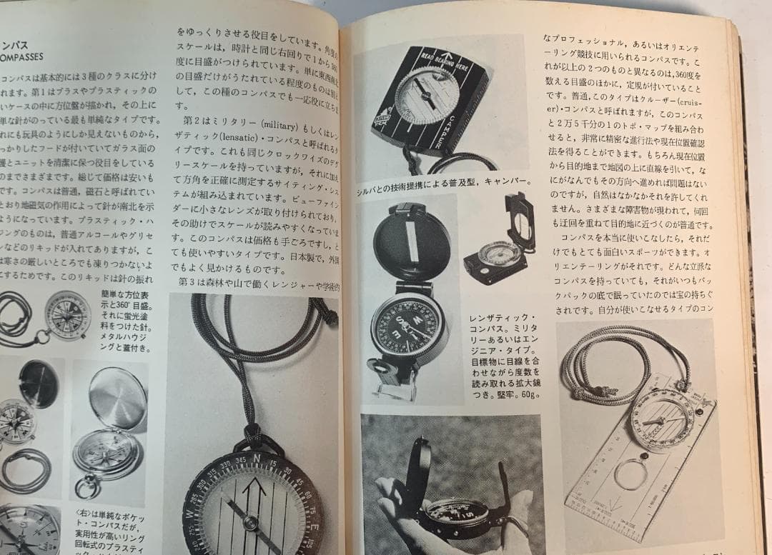 超レア物◆BACKPACKING バックパッキング入門