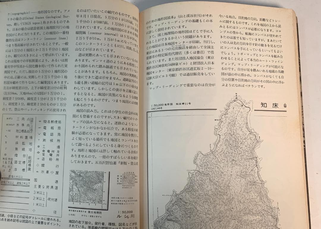 超レア物◆BACKPACKING バックパッキング入門