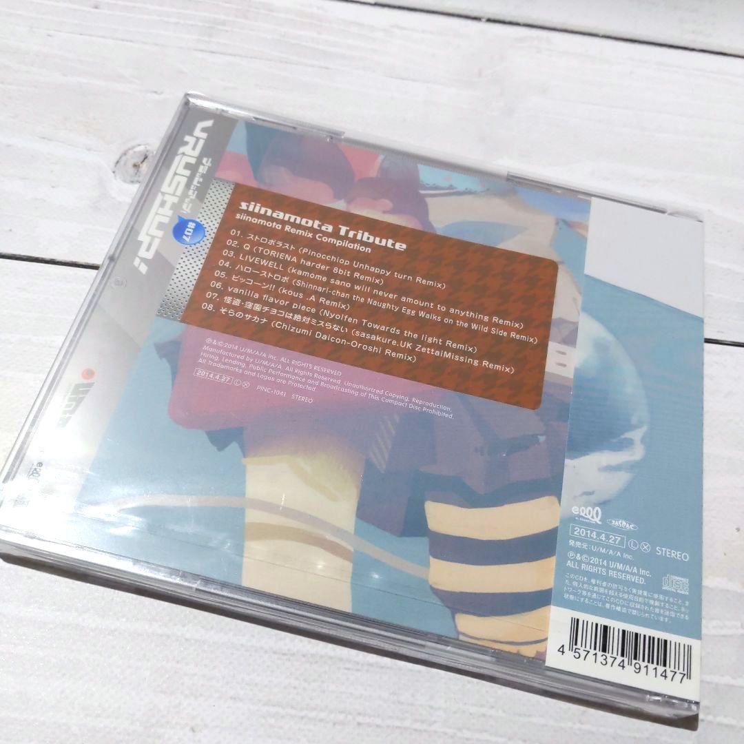 ☆新品 VRUSH UP! #07 椎名もた トリビュート siinamota