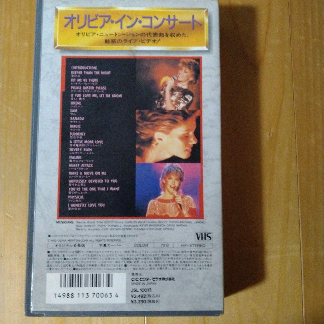 マイケル・ランドウ参加　オリビア・イン・コンサート　VHSビデオレンタル落ち
