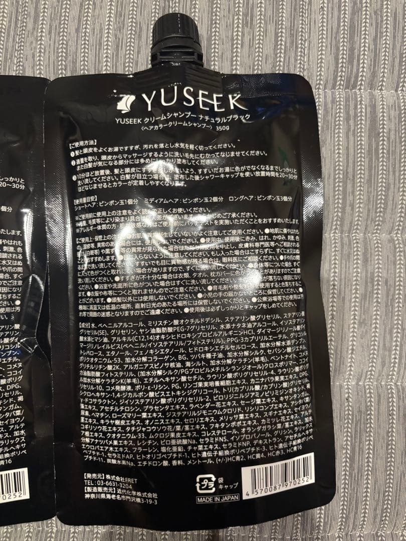 YUSEEK Cream Shampoo NBlack 350g 2個セット