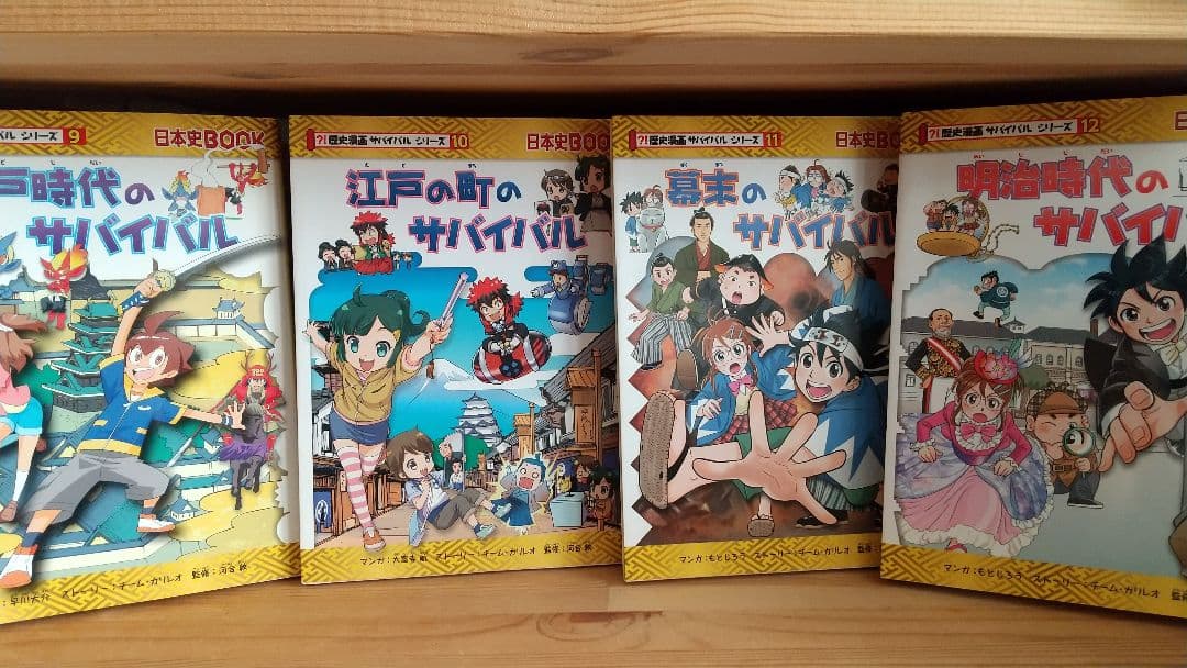 サバイバル(歴史)+日本の歴史★値段交渉可能★