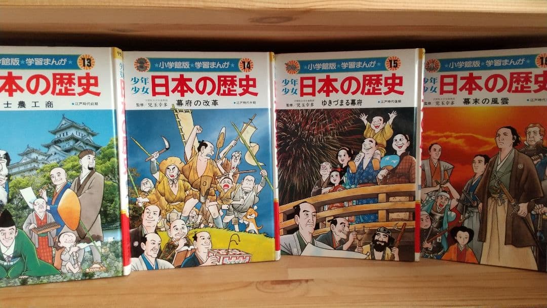 サバイバル(歴史)+日本の歴史★値段交渉可能★