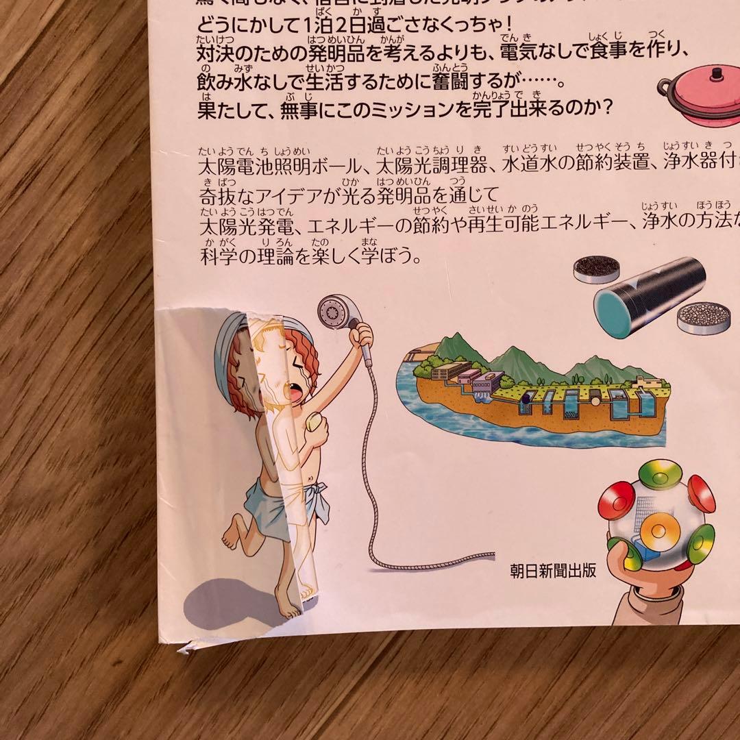 発明対決 : ヒラメキ勝負! : 発明対決漫画 1 〜15巻　まとめ売り