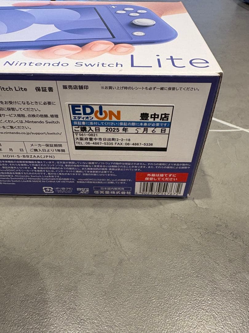 Nintendo Switch Lite 青 + ドラゴンクエストIII