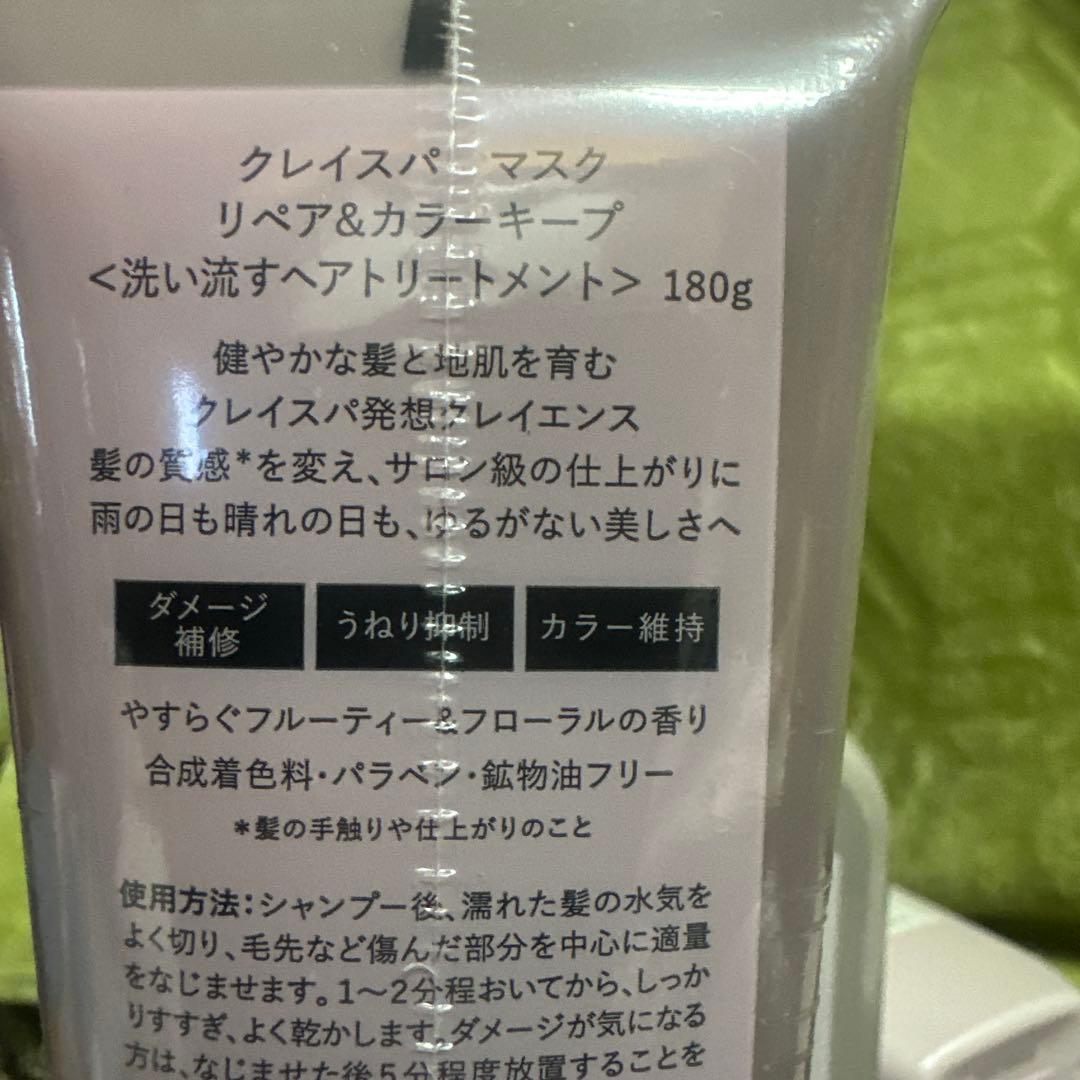 clayence CLAYSPA カラーシャンプー&トリートメント 2セット