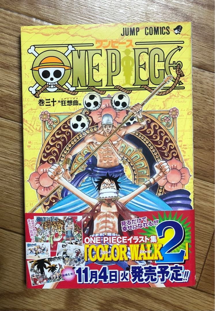 【希少】ワンピース 初版 30巻 帯付 チラシ付 ルフィ ナミ エネル