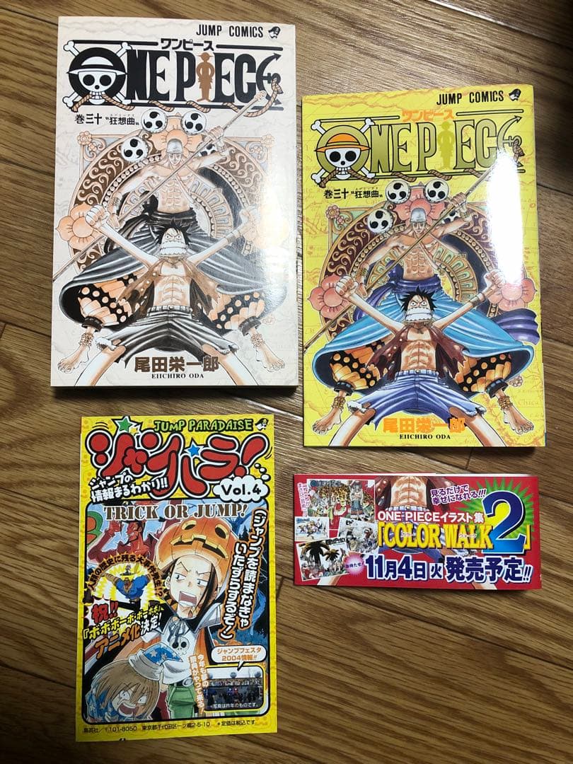 【希少】ワンピース 初版 30巻 帯付 チラシ付 ルフィ ナミ エネル