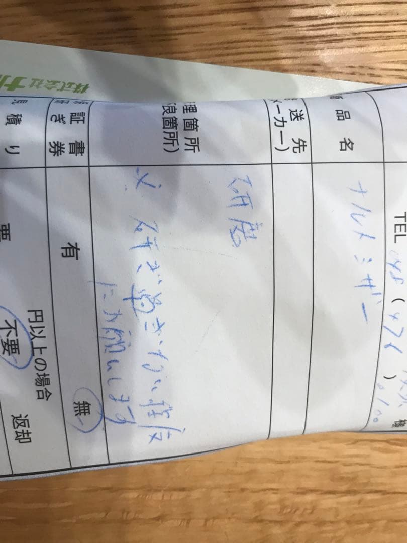 【たくみんさん専用】ナルトシザー　ハイネッター　美品