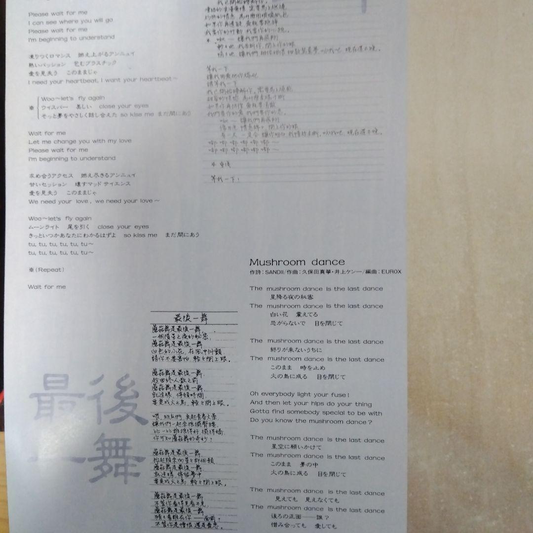 中森明菜「クリムゾン」「不思議」LP2枚セット　再生良好