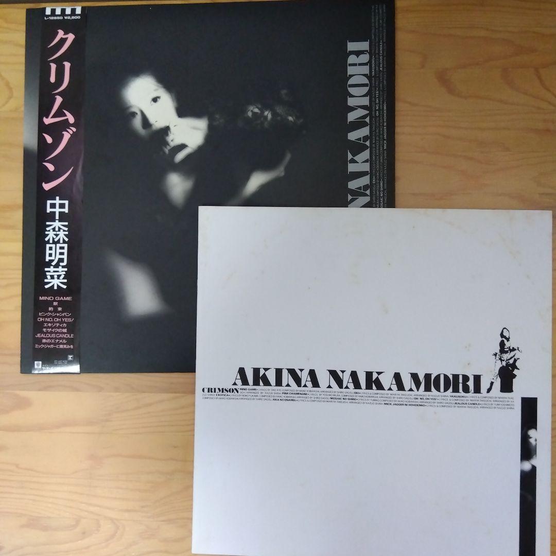 中森明菜「クリムゾン」「不思議」LP2枚セット　再生良好