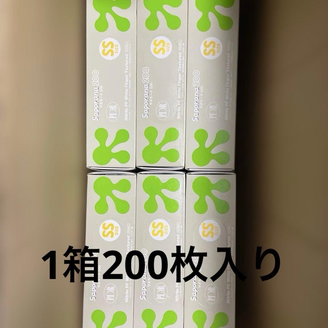 サポラーナ　SSニトリル手袋 グローブ 1箱200枚入　6箱セット1,200枚