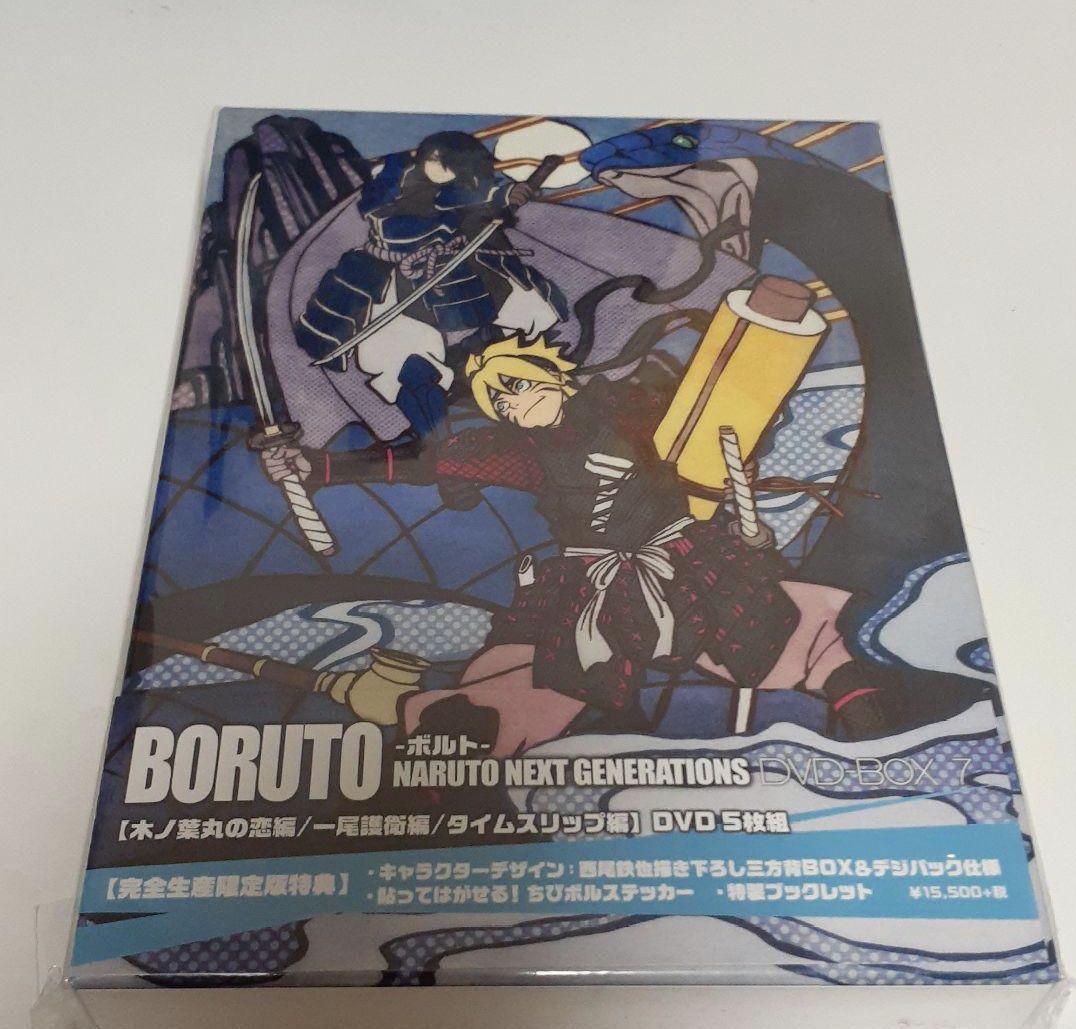 BORUTO-ボルト- NARUTO NEXT GENERATIONS