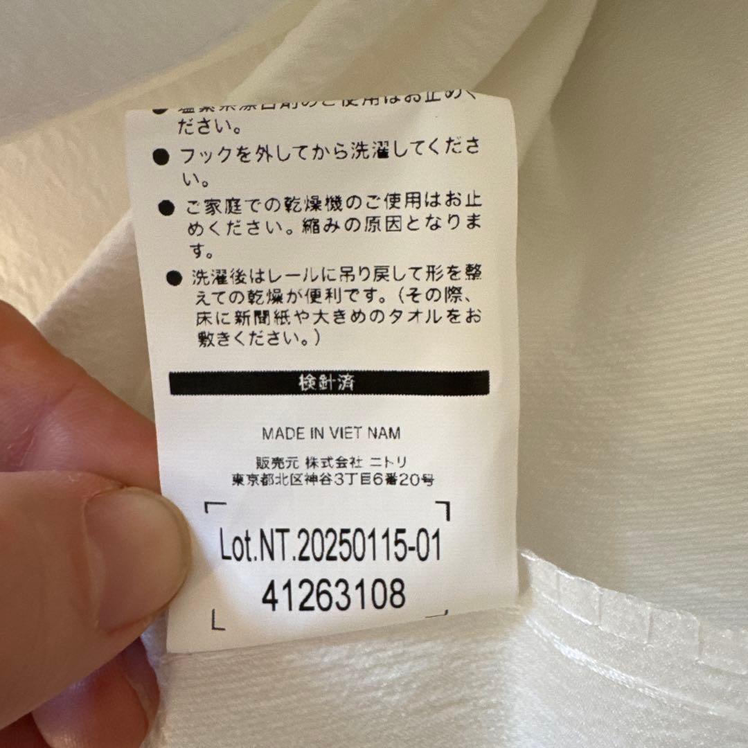 【2セット】ニトリ遮光1級遮熱遮音カーテン×２セット。UVカットレース×２セット