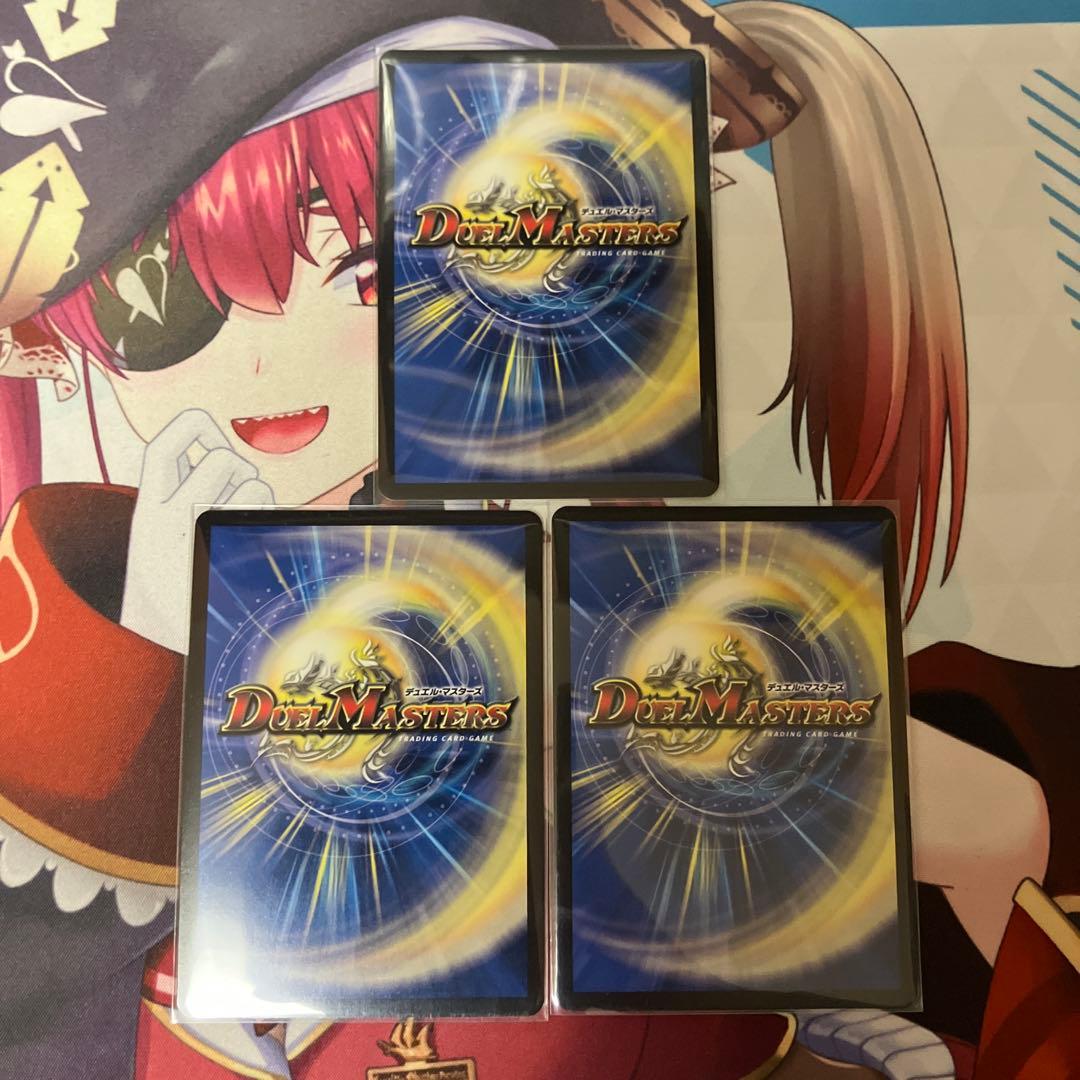 モルトversus3枚