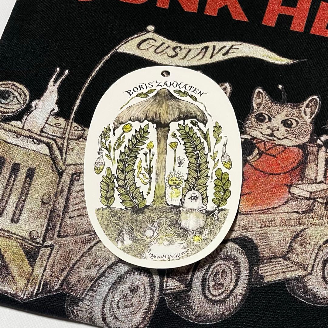 ヒグチユウコ TシャツJUNK HEAD Gourmet tour ボリス雑貨店