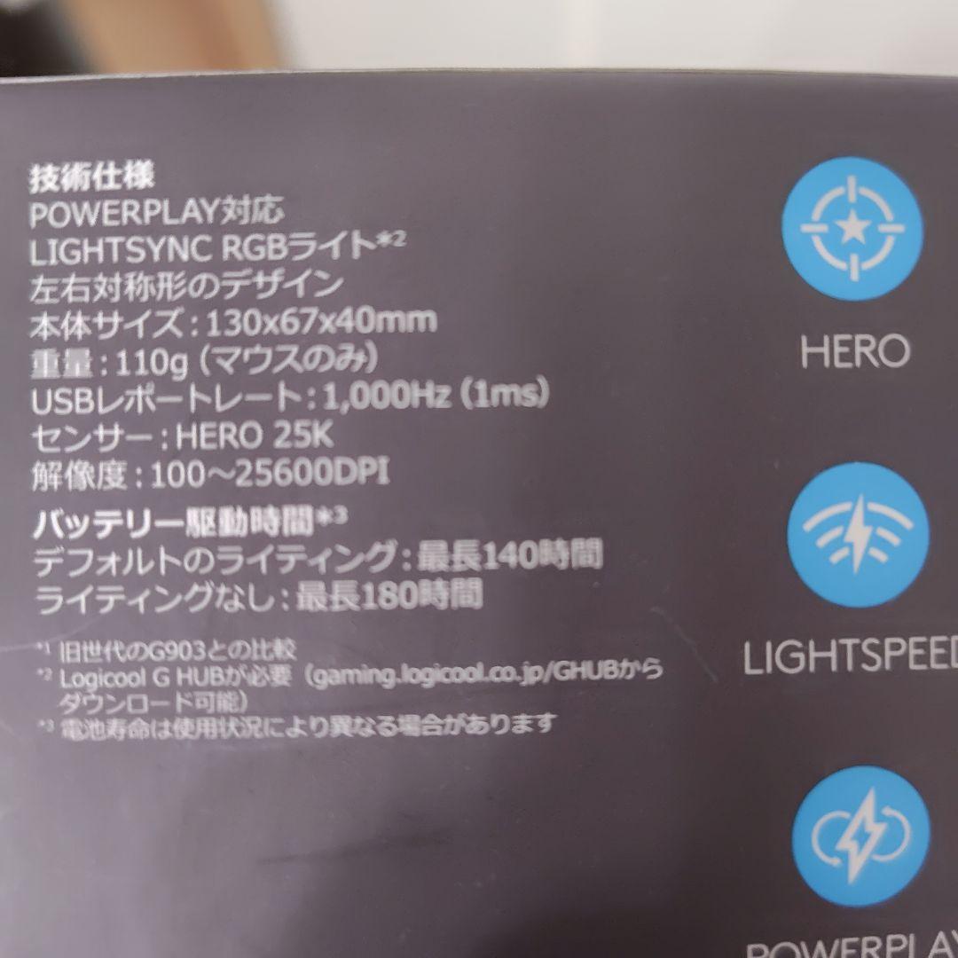 ロジクール G903h LIGHTSPEED ワイヤレスマウス