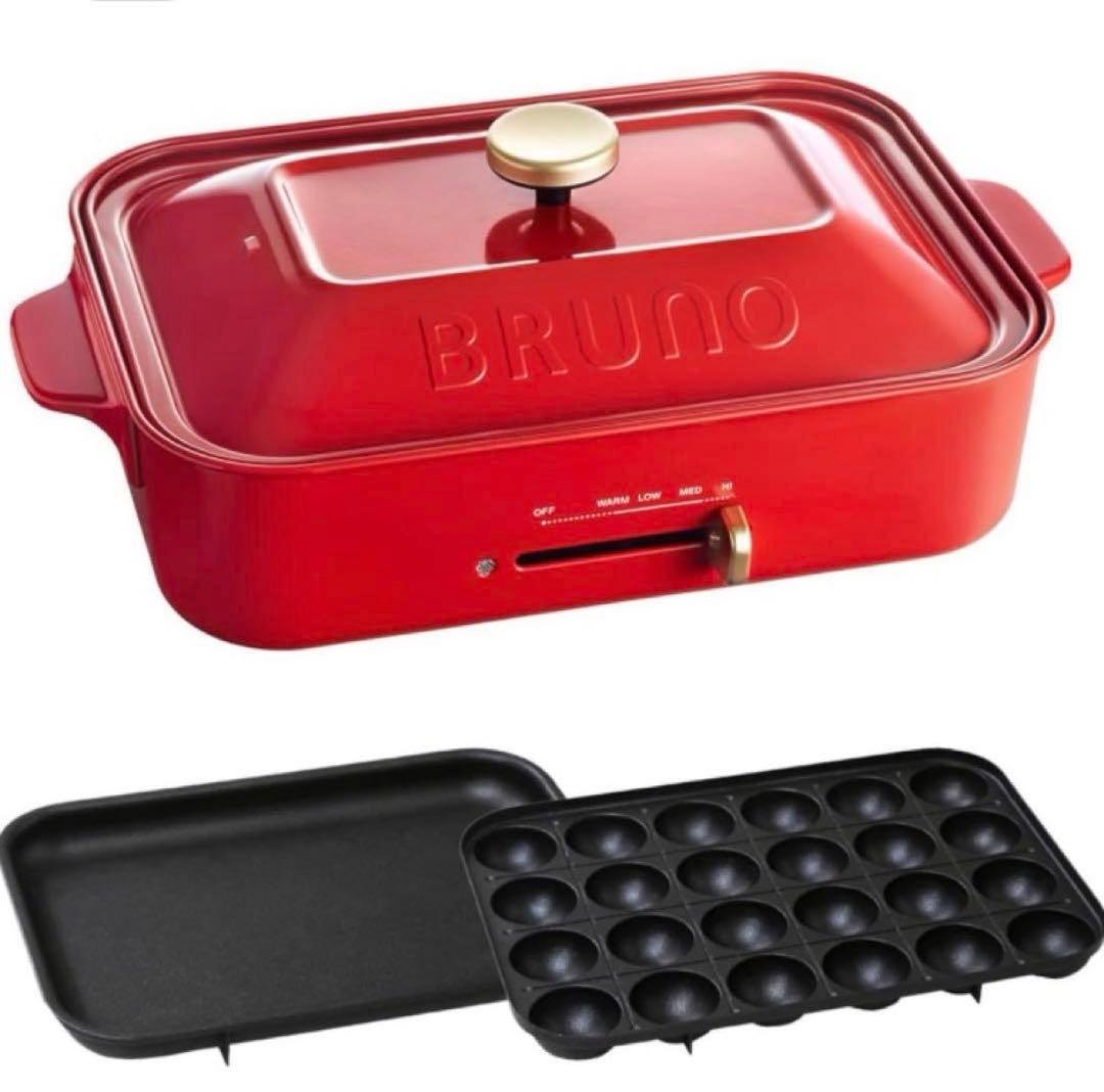 【未開封・新品】BRUNO コンパクトホットプレート レッド