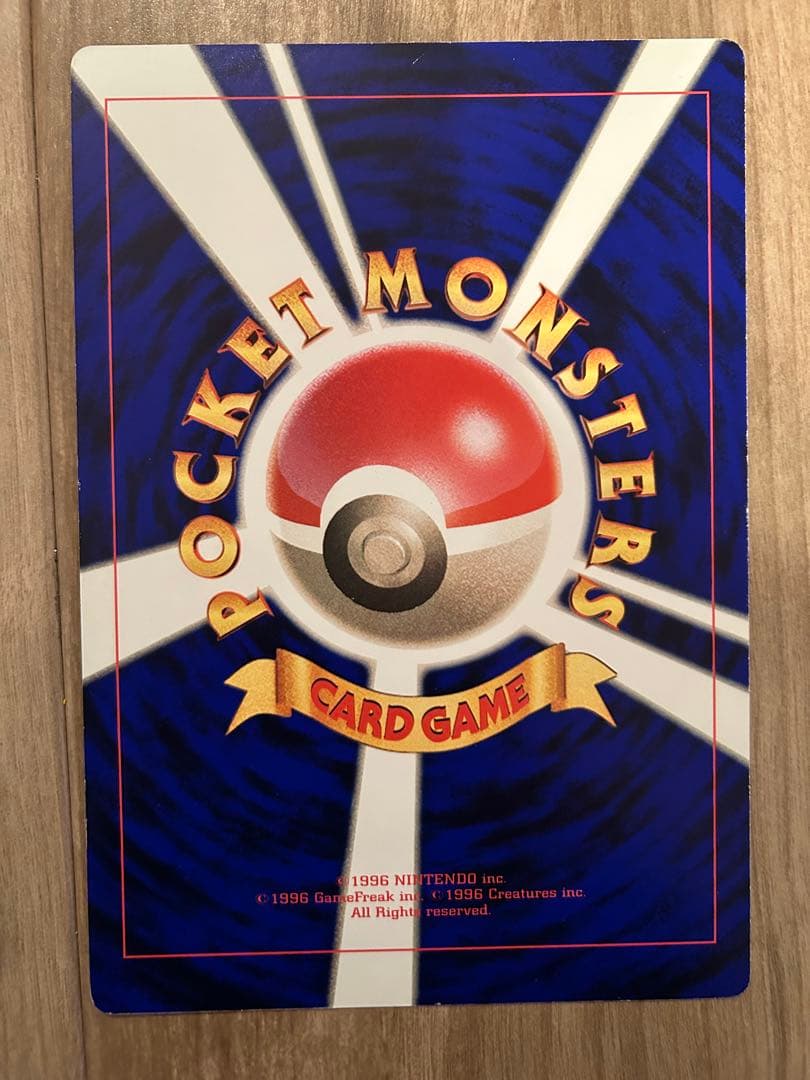 ポケモンカード　ジャンボカード　コロコロ　プロモ　旧裏