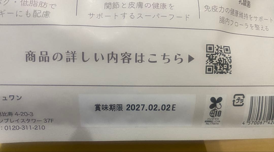 ★ミシュワン ドッグフード　成犬用★