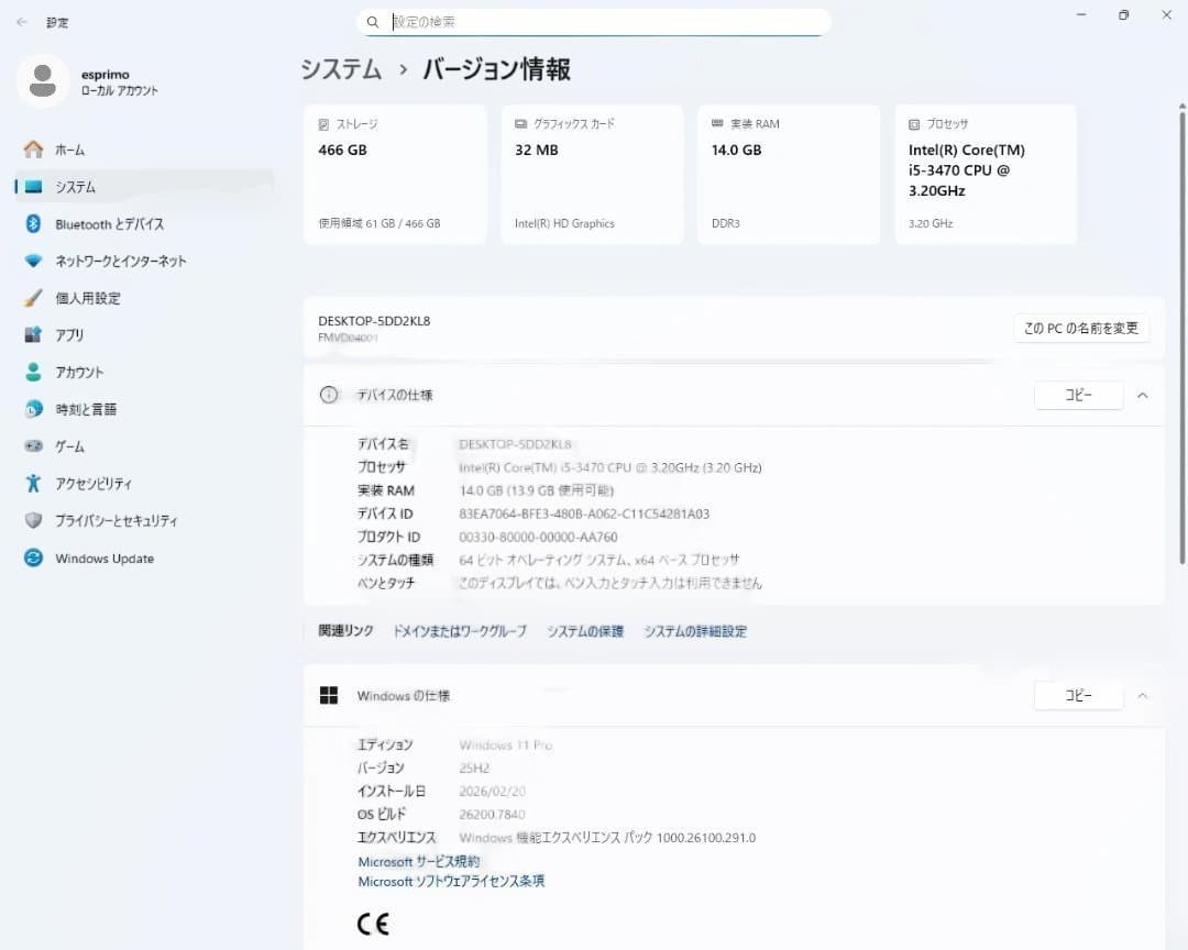 富士通ESPRMO D582G/Win11/14G/HD500G/Office付
