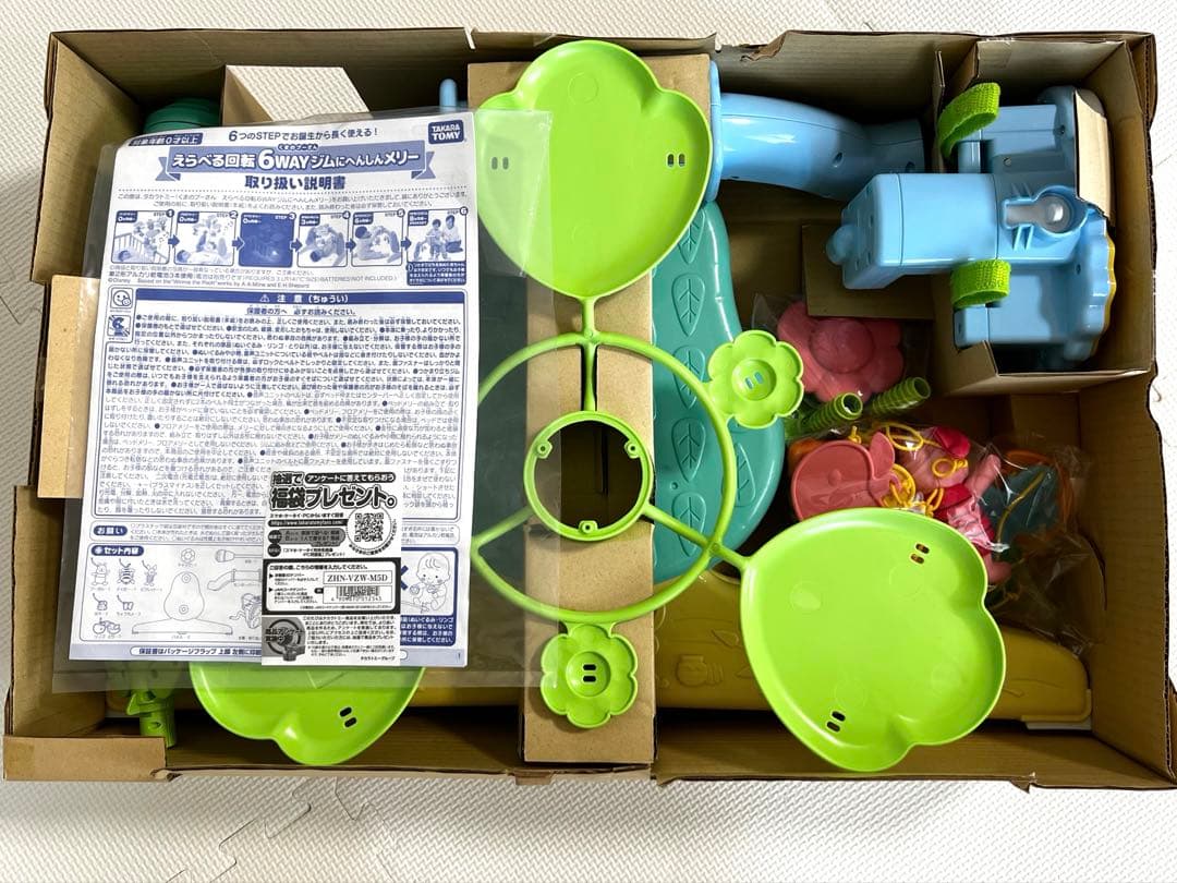 【美品】プーメリー ベビー用品 ベビージム