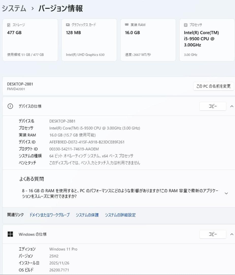 初期保証 i5-9500 16GB SSD512GB オフィス Win11