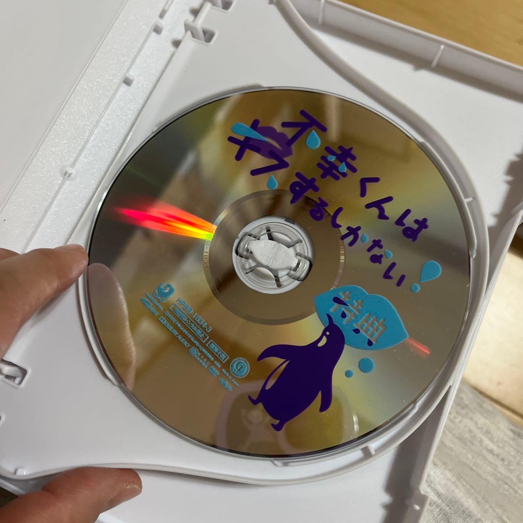 不幸くんはキスするしかない! DVD-BOX〈3枚組〉