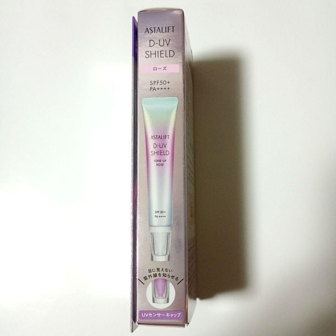 ⭐️新品未開封⭐️アスタリフト D-UVシールドトーンアップ ローズ30g✕2個