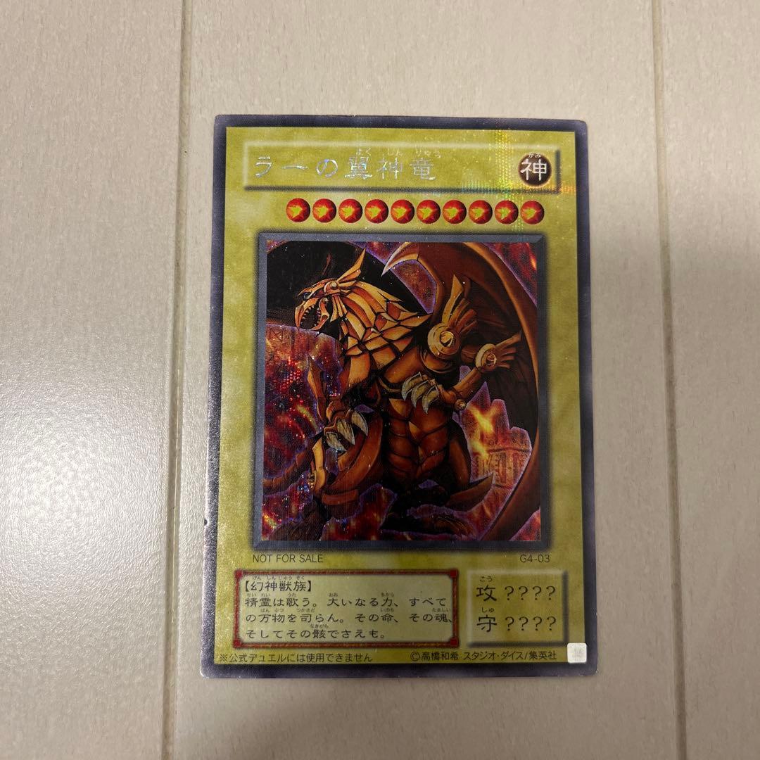 遊戯王OCG 三幻神セット