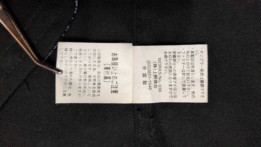 Schott Perfecto ワークジャケット ワンスター ブラック