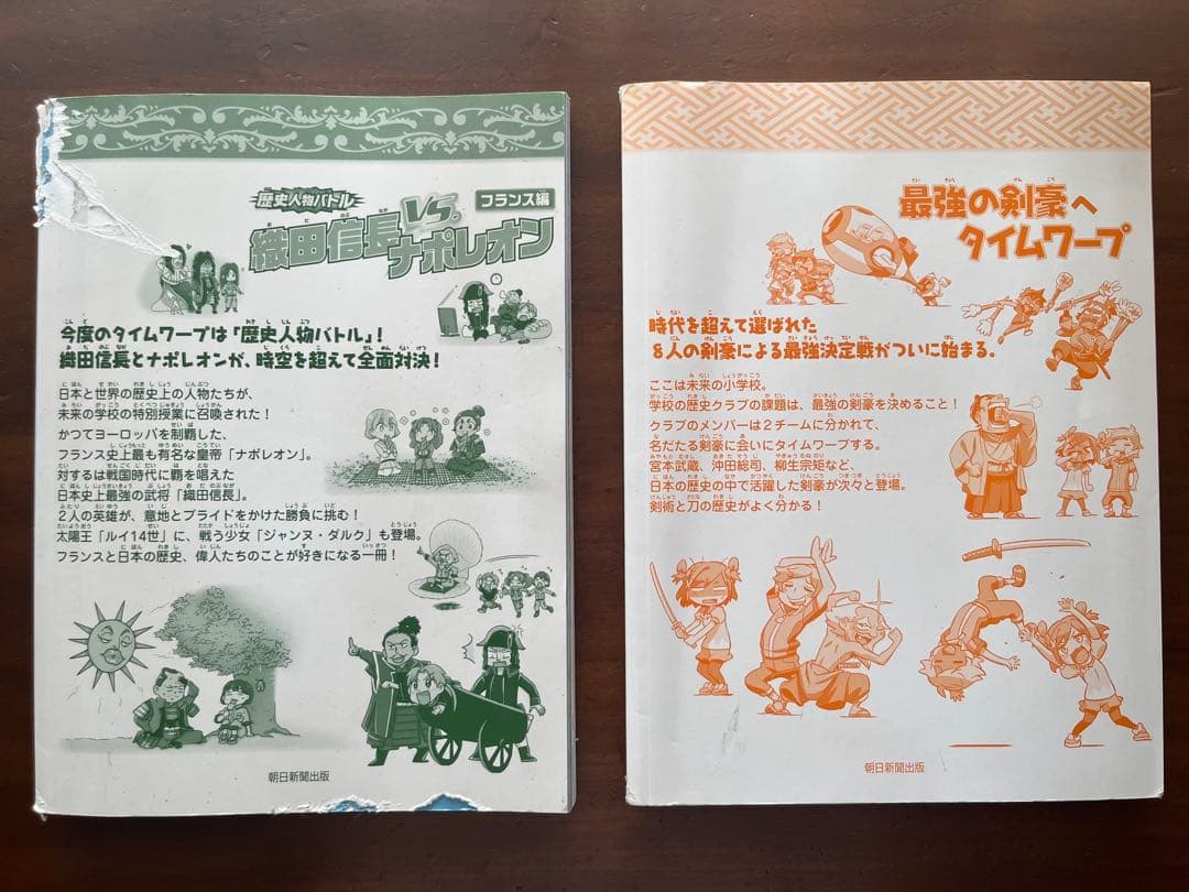 23冊セット⭐︎歴史漫画サバイバルシリーズ、歴史漫画タイムワープ シリーズ