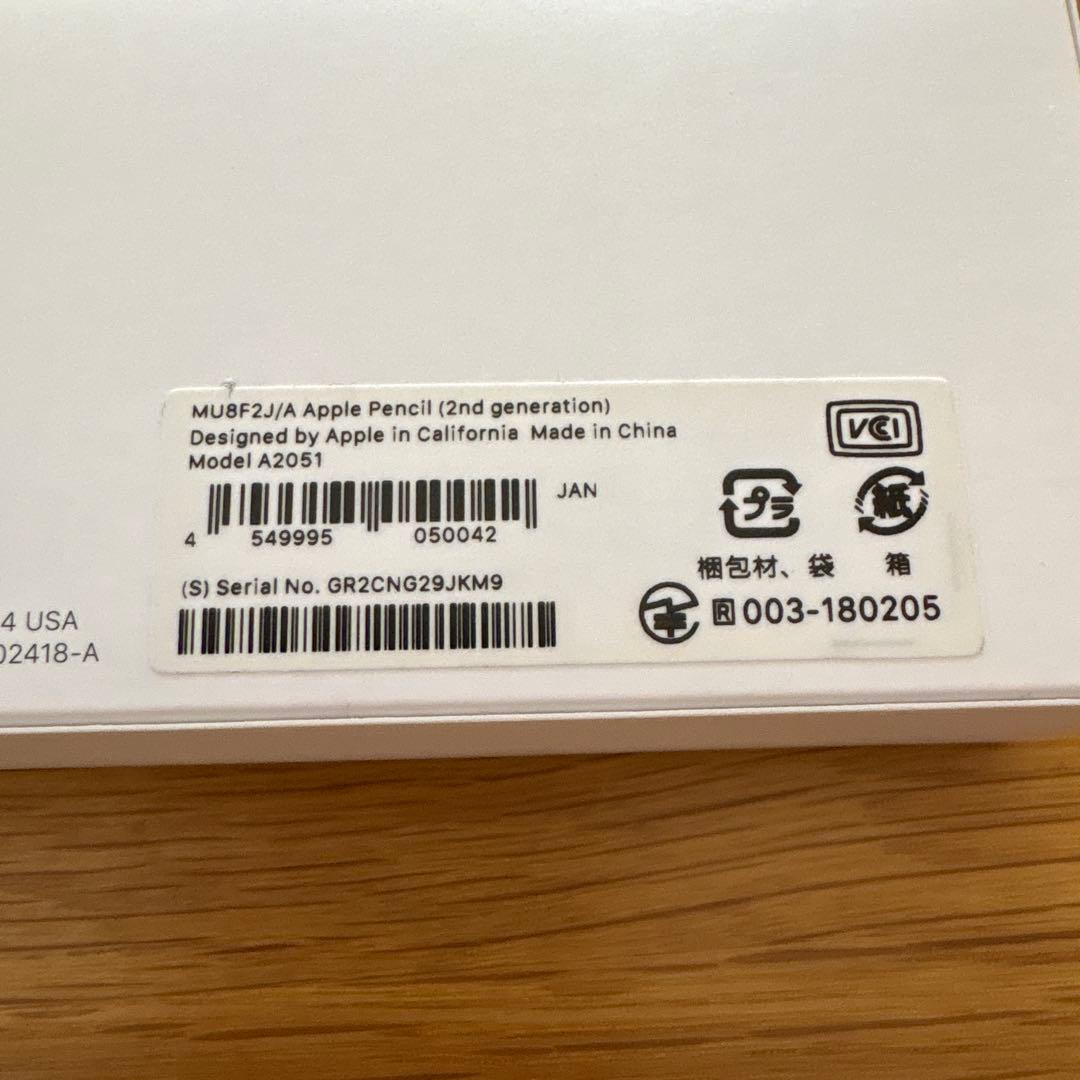 【未使用品】Apple Pencil (第2世代)